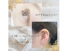 クレア ラ ルーチェ 姫路英賀保店(Crea la Luce)の雰囲気（選べるまつ毛パーマと人気の耳つぼジュエリーのセットクーポン☆）