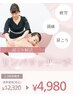 【2.3回目】肩こりさん！リンパマッサージでコリ解消！60分￥12320→￥4980