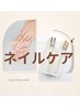 【サマー☆クーポン】持ち帰りオイル付き♪ハンドケアコース☆