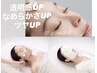 《ゆらぎニキビ・毛穴！》角質ケア&毛穴ケアで透明感アップ★60分￥8,250