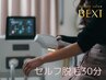 【セルフ脱毛】30分脱毛し放題♪気になるパーツまとめてケア◎