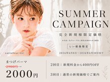 カルフールリル 姫路店(carrefour Lir)