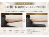 【ボディ人気No.2】隠す二の腕卒業◎すっきり美腕へ