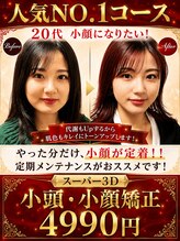 ラクタイセイタイイン 梅田茶屋町店(楽体整体院)&nbsp;人気NO.1 コース