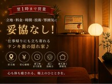 和風リラクゼーション もみ庵