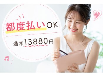 キートス(Kiitos)の写真/体験後も気軽に通える安心の都度払い歓迎♪自分のペースでしっかりケア7♪