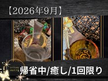 ひぺりかむ/9月23日【2日間】空き枠