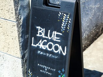 ブルーラグーン(BLUE LAGOON)/こちらの看板を目印に☆
