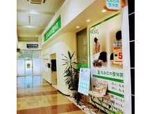 リラクゼーションスペース ウララ イオンタウン佐沼店(urara)/もみの木　外観