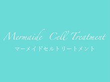 ミルジュ(MiLuJu)/マーメイドセルトリートメント