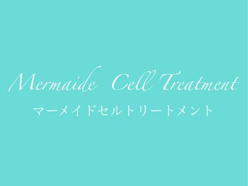ミルジュ(MiLuJu)/マーメイドセルトリートメント