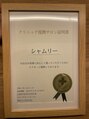 シャムリー 並木坂(Syamry) お客様に安心して通っていただくためにドクターと提携してます。