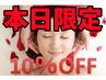 【本日限定!】人気No1施術☆眼精疲労ケア40分が通常より10％OFF♪3133円