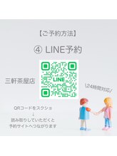 クピド アイラッシュ デザイン(CUPIDO Eyelash Design)/ご予約方法【LINE】