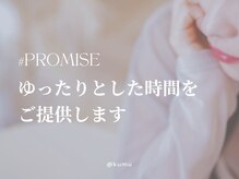 クム 香椎店(kumu)/ゆったりとした時間をご提供