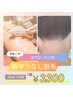 女性人気No.1 累計1000人以上☆理想のうなじを☆『うなじ＋背中脱毛』3300円