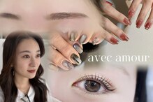 アヴェックアムール 豊田(avec amour)