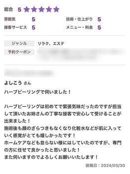 ソワ 吉塚店(soi)/前サロンで頂いた口コミ集☆