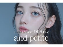 アンド プティート(and petite)