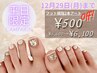 平日限定！Foot【選べる親指2本アート】オフケア込み　¥6100