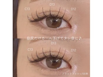 アイラッシュ ティアム(Eyelash Tiam)/束間お任せください!