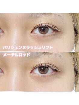 レディエント(Radiant)/パリジェンヌ/メーテルラッシュ