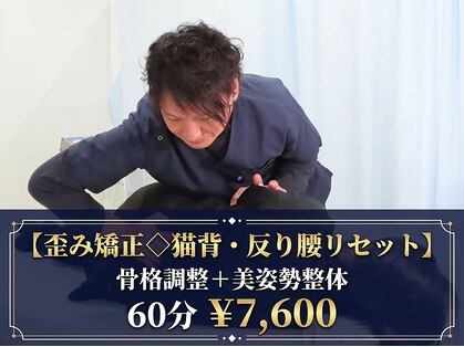 わざあり鍼灸整骨院 整体院 宇都宮院の写真