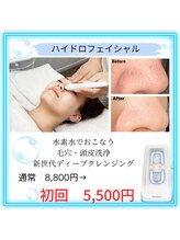 トータルビューティーサロン ヴィヴィエ(ViVier)/ハイドロフェイシャル