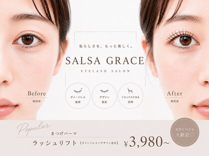 エクステ ネイル アイラッシュ サルサ グレイス 千葉店(SALSA GRACE)の写真