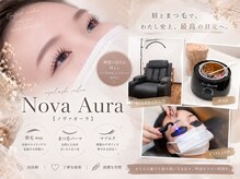 ノヴァオーラ(NovaAura)の雰囲気（【NewOpen】まつ毛エクステ×まつ毛パーマ×アイブロウ♪）