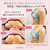 エリマ(elima)