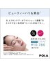 【エイジング＋美白ケア】複合的なケアをしたい方に！70分￥15950→￥10780