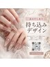 【チップ長さだしあり】持ち込みアート