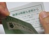 【2回目以降で回数券購入済みの方】
