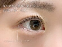 アンジェリカミッシェル 横浜店/パリジェンヌラッシュリフト