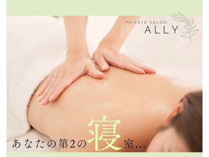 アリー(ALLY)の写真