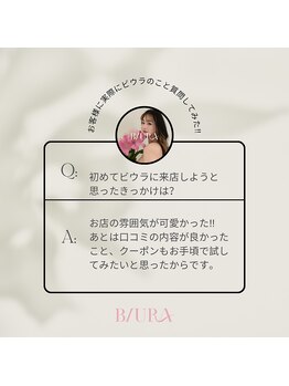 ビウラ(BIURA)/