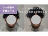【小顔リフト5回コース】エラ張り・ハチ張り・小顔美人♪2ヶ月で超小顔☆