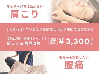 マハロ整体 一身田(MAHALO整体)/肩こり・腰痛改善に人気！