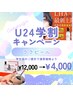 【学割U24】韓国女優肌・第４世代ピーリング★ララピール　