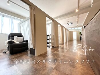 ビーラボ(BLabo)