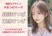 リエル アイ(Liere eye)