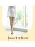 【脱毛応援】７・８月限定！★女性《全身・VIO》★  ¥22,110→¥11,000