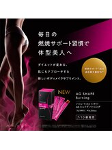 サロン メイリー(salon meili)/痩身に強いサプリメント取扱中♪