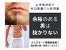 【ヒゲ・VIO特化★メンズ脱毛】ヒゲ全体＋VIO全体 10800円→体験7600円 