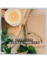 イヤシス マイン峰山店/自分と向き合う時間の大切さ