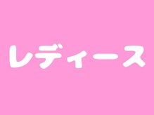 サロン ド ボー(Salon de Beau)/