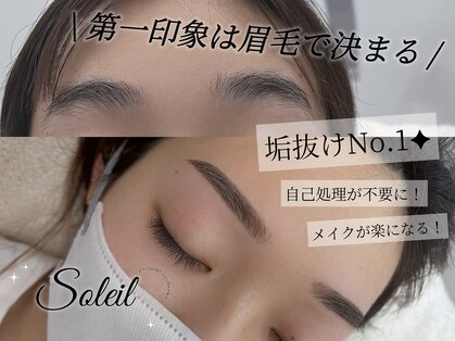 ソレイユ(Soleil)の写真