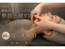 INITY BODY TONING赤坂　痩身/小顔/美肌脱毛【7/1 NEW OPEN】