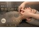 アイニティ ボディトーニング 赤坂(INITY BODY TONING)の写真